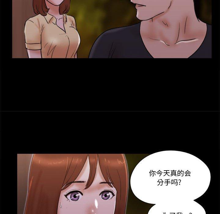 前任的陷阱 在线观看 第27話 漫画图片58