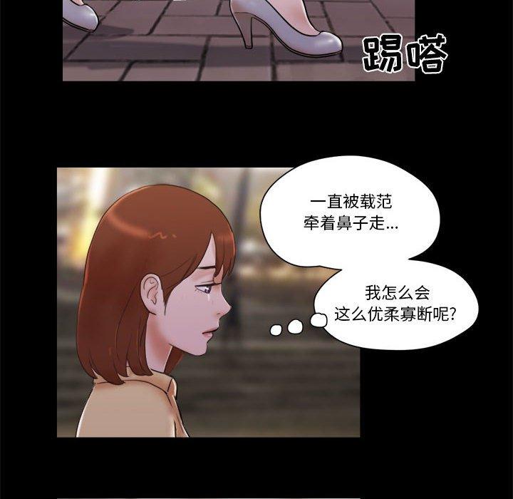 前任的陷阱漫画 免费阅读 第27话 60.jpg