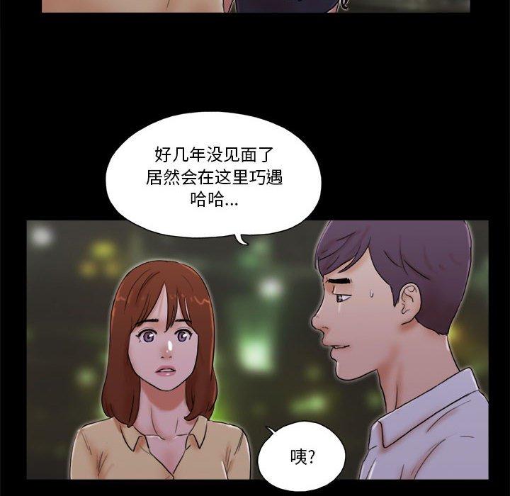 前任的陷阱 在线观看 第28話 漫画图片8