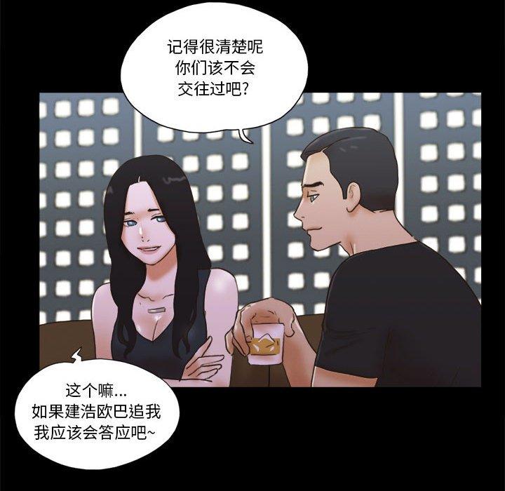 前任的陷阱 在线观看 第28話 漫画图片28