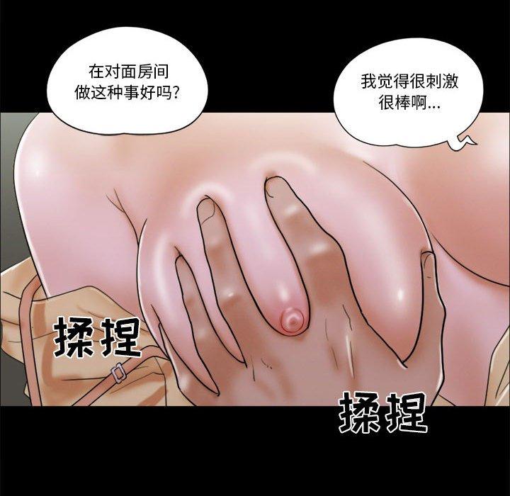 漫画韩国 前任的陷阱   - 立即阅读 第28話第53漫画图片