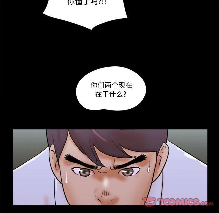 漫画韩国 前任的陷阱   - 立即阅读 第28話第74漫画图片