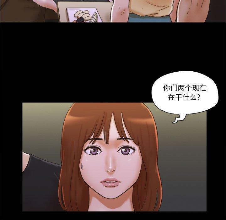 前任的陷阱漫画 免费阅读 第29话 5.jpg