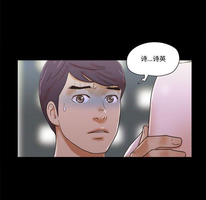 前任的陷阱 在线观看 第29話 漫画图片6