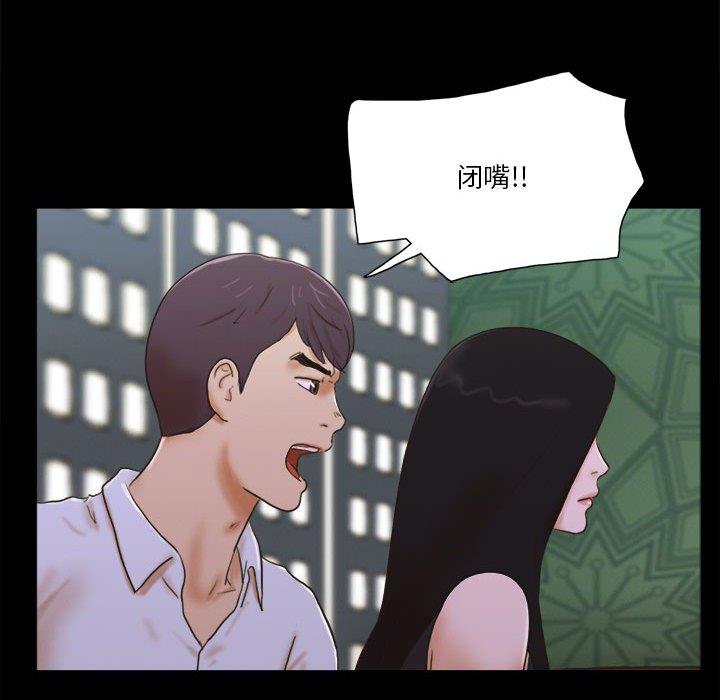 前任的陷阱 在线观看 第29話 漫画图片15