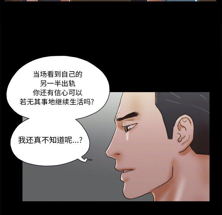 漫画韩国 前任的陷阱   - 立即阅读 第29話第35漫画图片