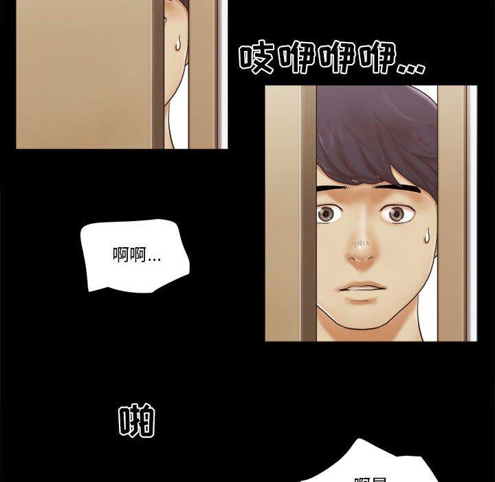 前任的陷阱漫画 免费阅读 第29话 73.jpg