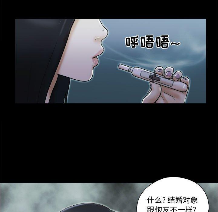 漫画韩国 前任的陷阱   - 立即阅读 第30話第5漫画图片