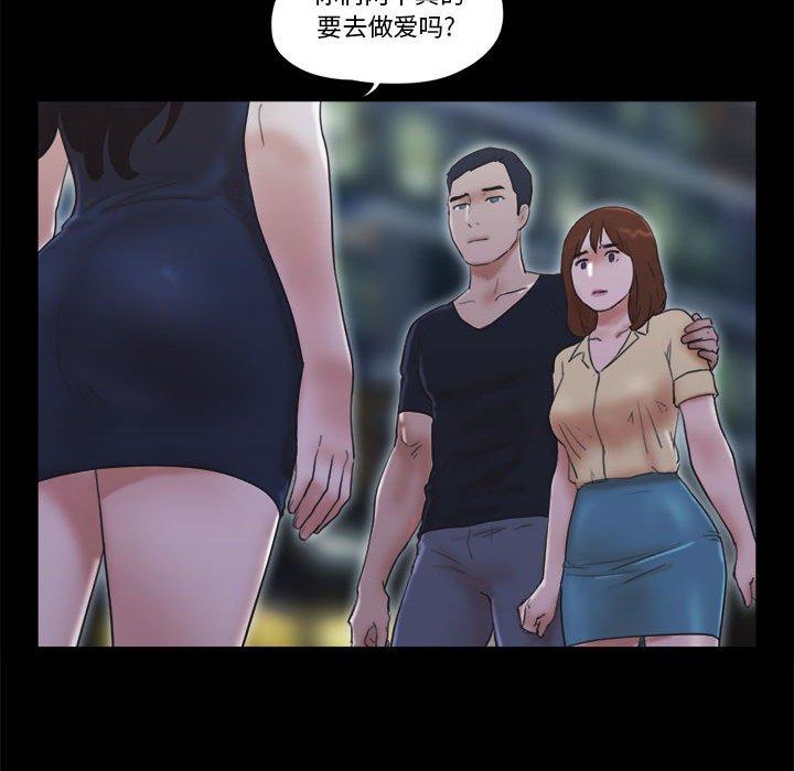 前任的陷阱 在线观看 第30話 漫画图片48