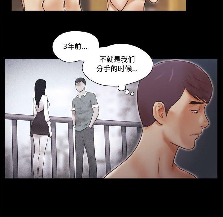 漫画韩国 前任的陷阱   - 立即阅读 第31話第17漫画图片