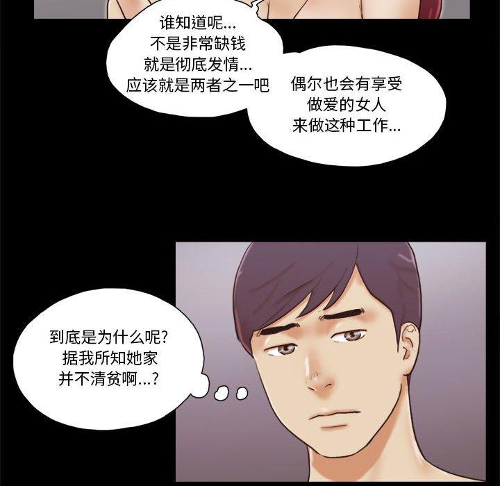 韩漫H漫画 前任的陷阱  - 点击阅读 第31话 21