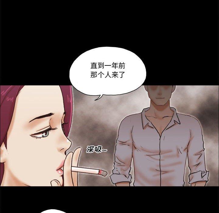 前任的陷阱 第31話 韩漫图片22