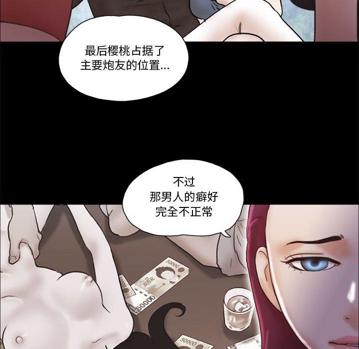 前任的陷阱 第31話 韩漫图片25