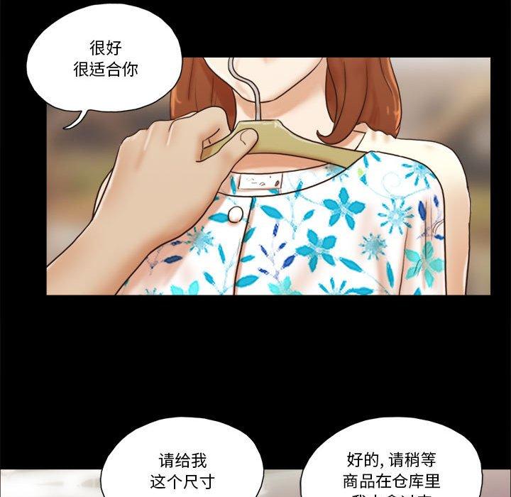 韩漫H漫画 前任的陷阱  - 点击阅读 第31话 41