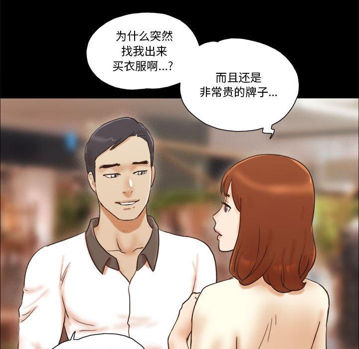 前任的陷阱 在线观看 第31話 漫画图片43