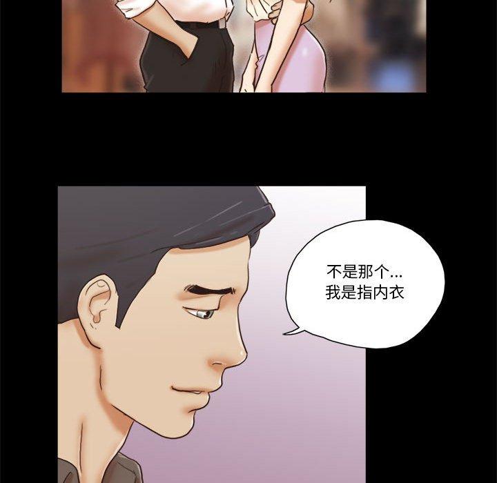 漫画韩国 前任的陷阱   - 立即阅读 第31話第46漫画图片