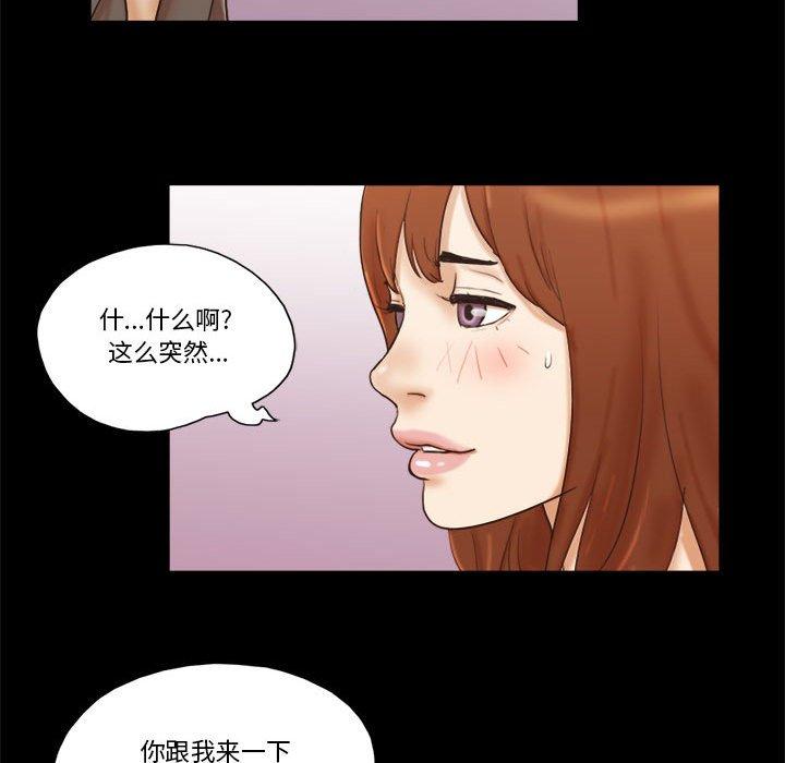 漫画韩国 前任的陷阱   - 立即阅读 第31話第47漫画图片