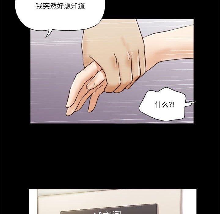 前任的陷阱 在线观看 第31話 漫画图片48