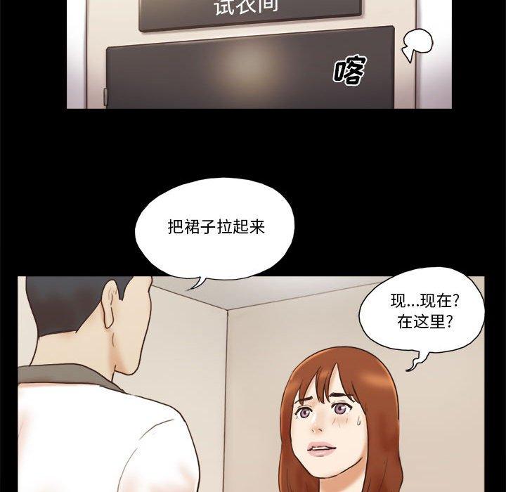 前任的陷阱 在线观看 第31話 漫画图片49