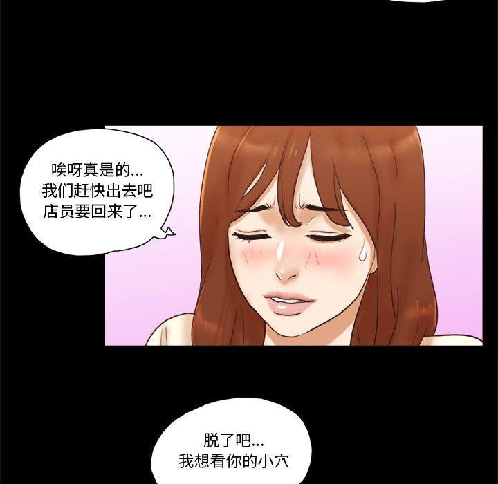 前任的陷阱漫画 免费阅读 第31话 54.jpg