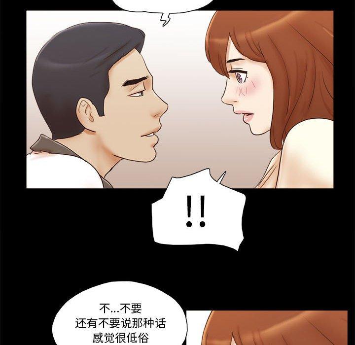 前任的陷阱 在线观看 第31話 漫画图片55