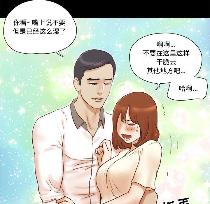 前任的陷阱 在线观看 第31話 漫画图片61