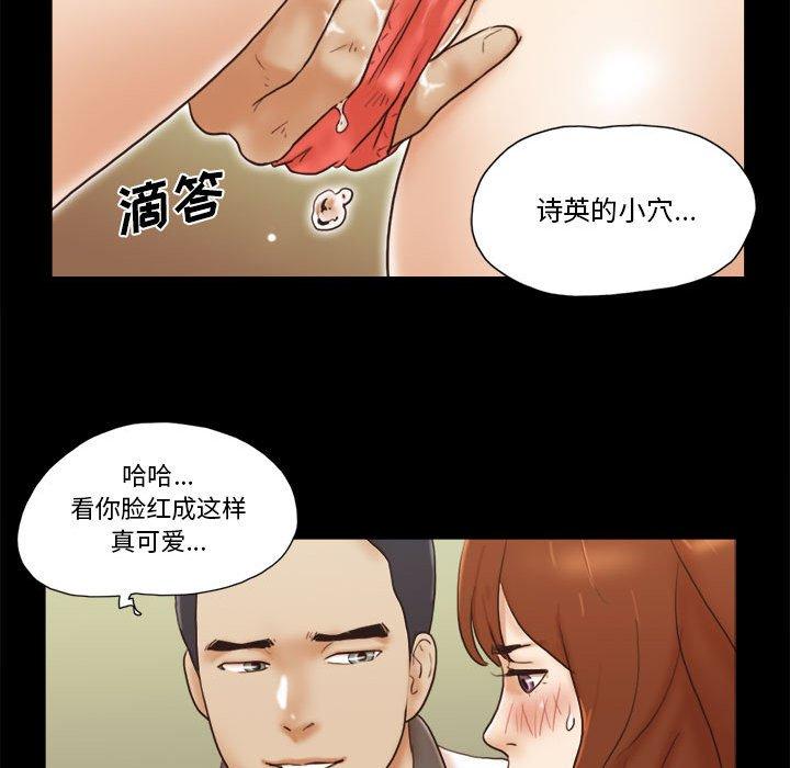 前任的陷阱 在线观看 第31話 漫画图片66