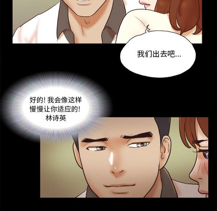 漫画韩国 前任的陷阱   - 立即阅读 第31話第67漫画图片