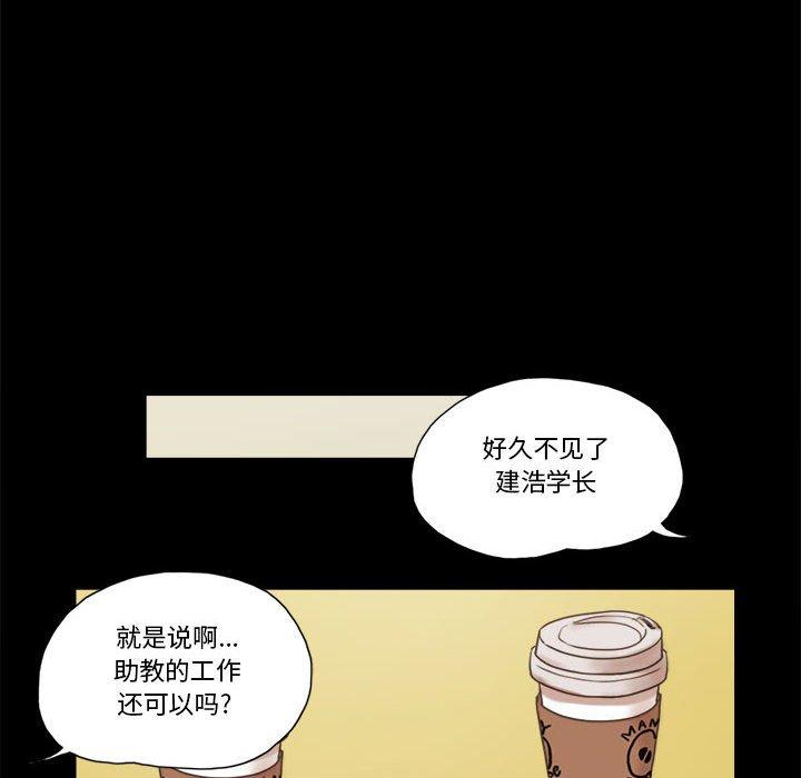 前任的陷阱 在线观看 第31話 漫画图片69