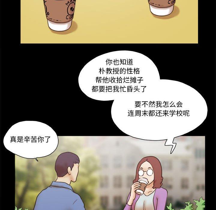 前任的陷阱 在线观看 第31話 漫画图片70