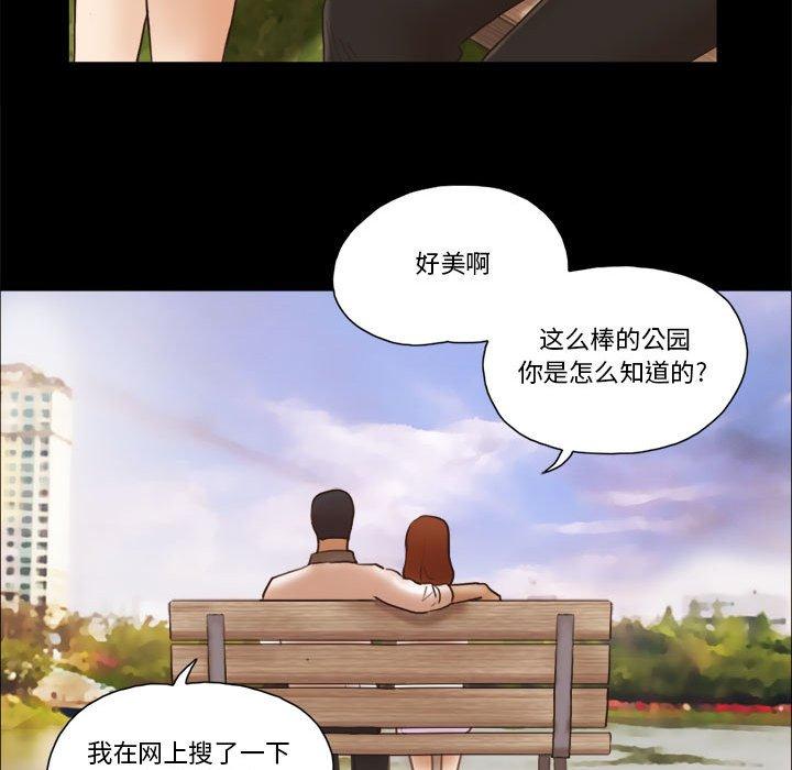 前任的陷阱 在线观看 第32話 漫画图片41