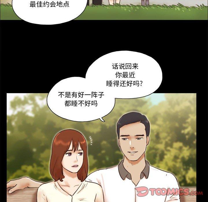 前任的陷阱 在线观看 第32話 漫画图片42