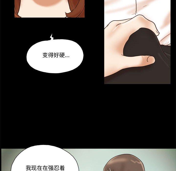 前任的陷阱 在线观看 第32話 漫画图片55