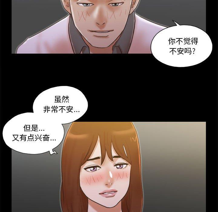 前任的陷阱漫画 免费阅读 第33话 43.jpg