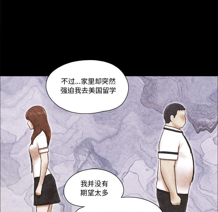 前任的陷阱 在线观看 第34話 漫画图片41