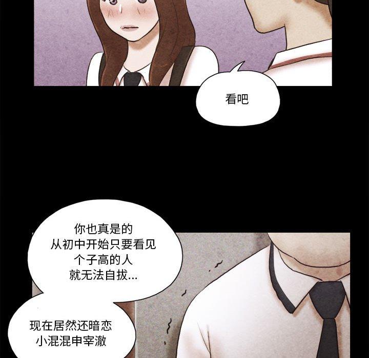 前任的陷阱 在线观看 第34話 漫画图片52