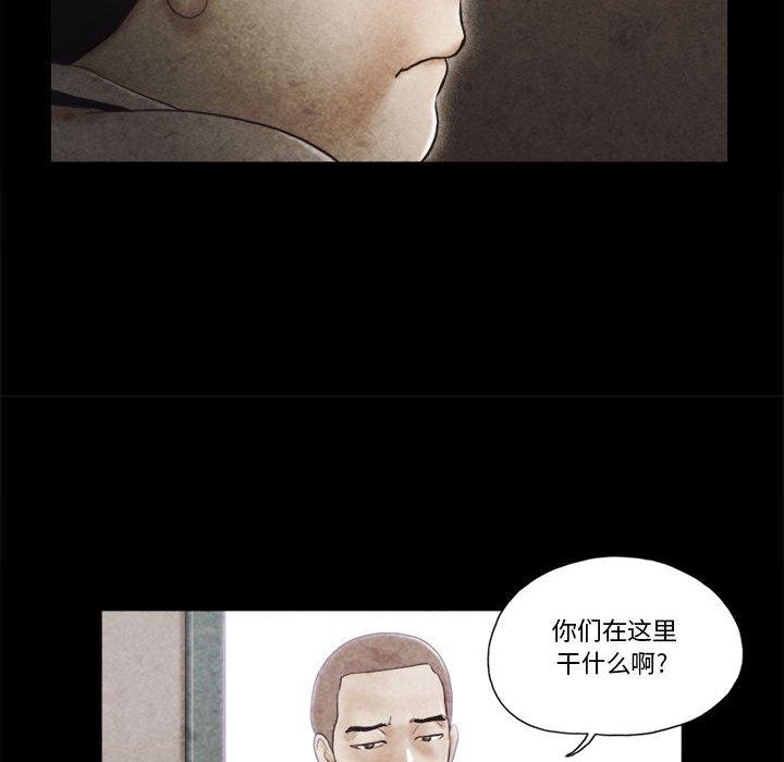 前任的陷阱 第34話 韩漫图片58