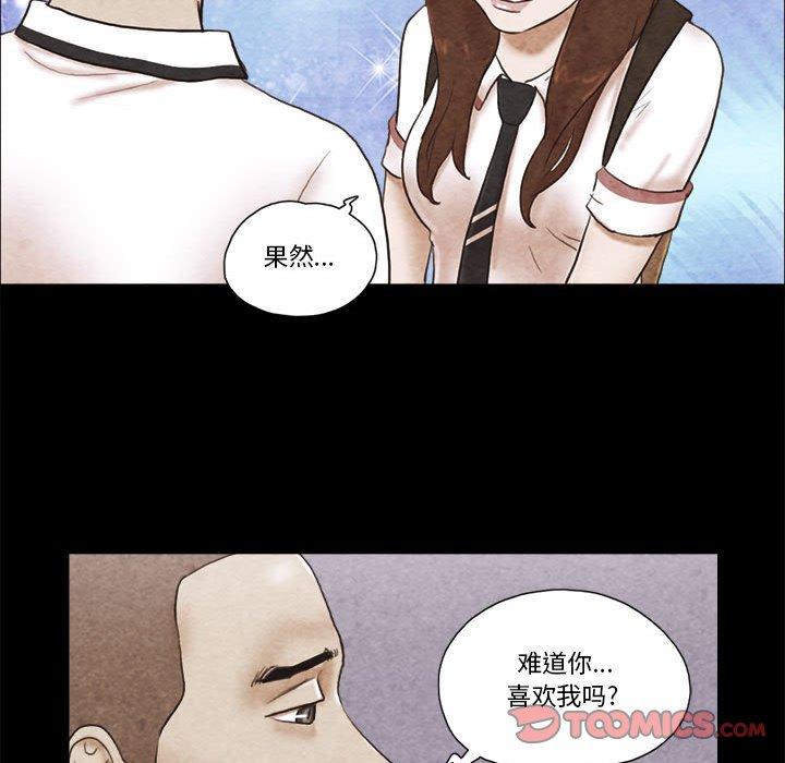 前任的陷阱 在线观看 第34話 漫画图片68