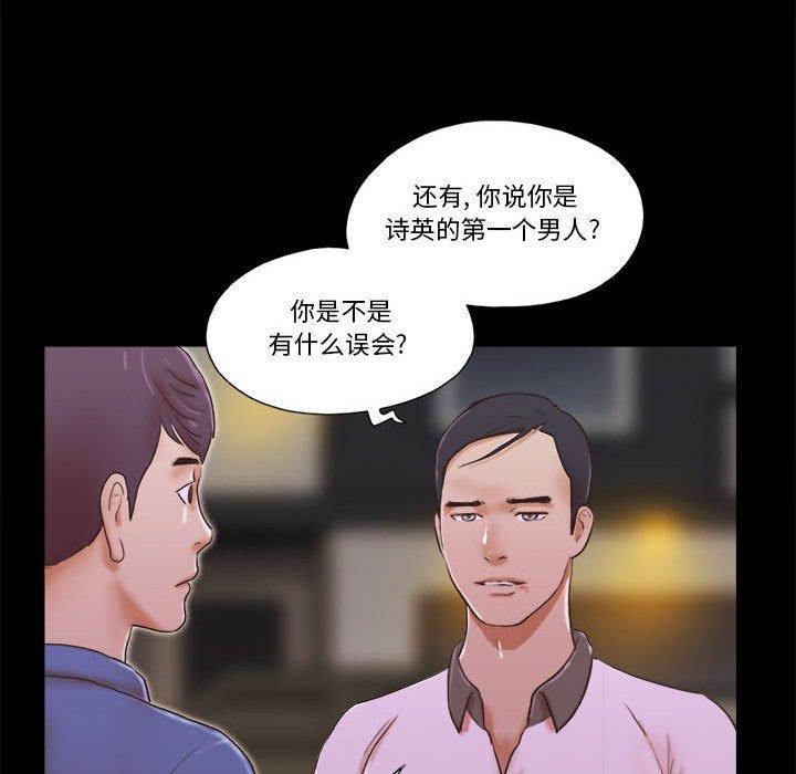 漫画韩国 前任的陷阱   - 立即阅读 第35話第11漫画图片