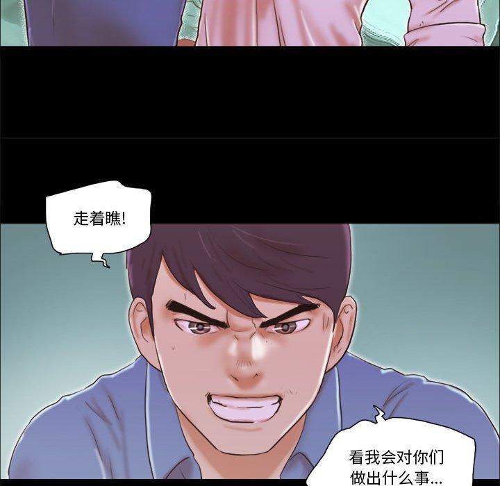 前任的陷阱 在线观看 第35話 漫画图片23