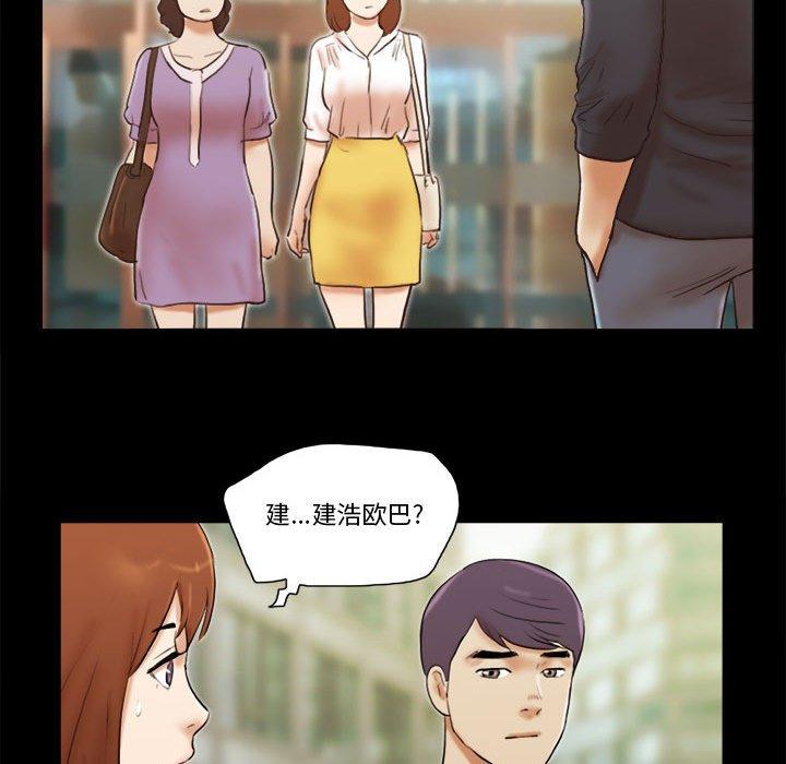 前任的陷阱 在线观看 第35話 漫画图片28