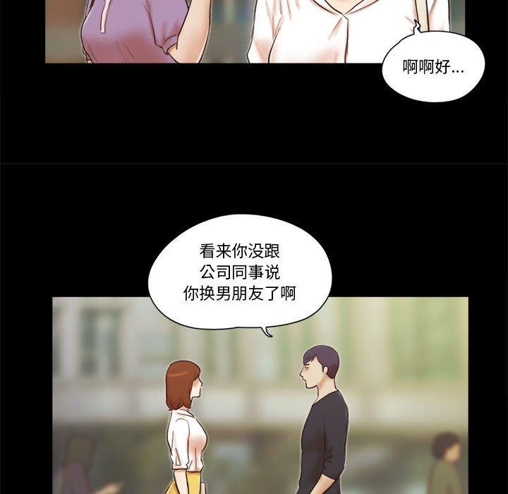 前任的陷阱 在线观看 第35話 漫画图片30