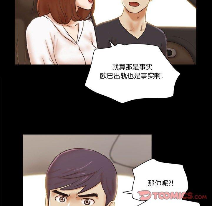 前任的陷阱 在线观看 第35話 漫画图片38