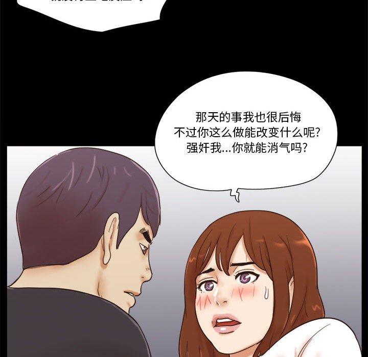 前任的陷阱 第35話 韩漫图片55