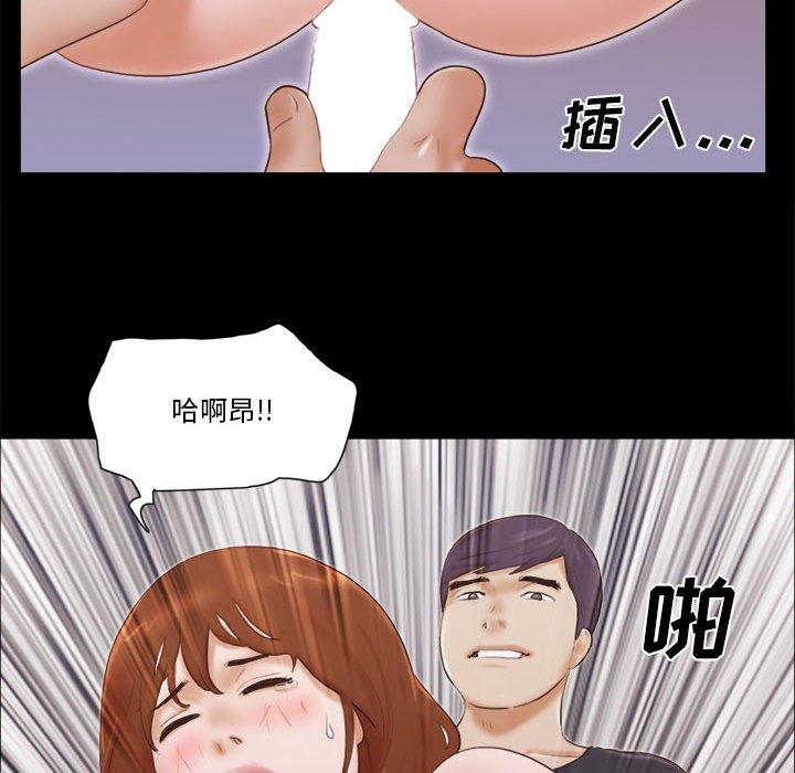 漫画韩国 前任的陷阱   - 立即阅读 第36話第13漫画图片