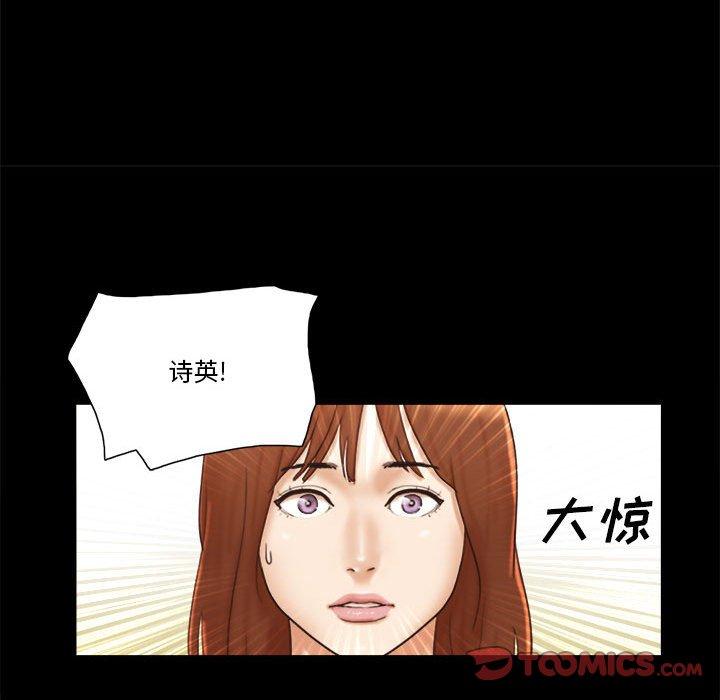 漫画韩国 前任的陷阱   - 立即阅读 第36話第16漫画图片