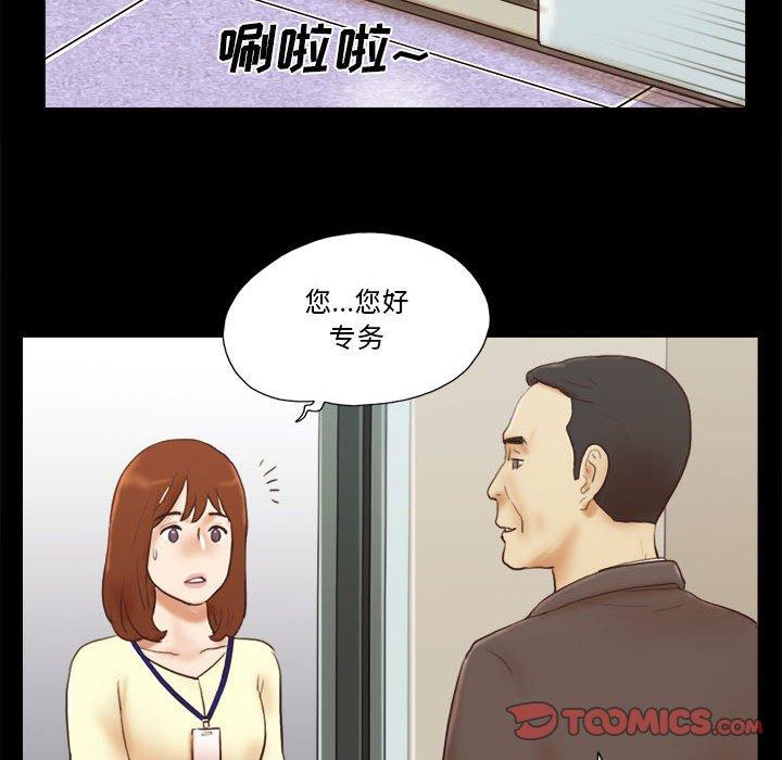 前任的陷阱漫画 免费阅读 第36话 28.jpg