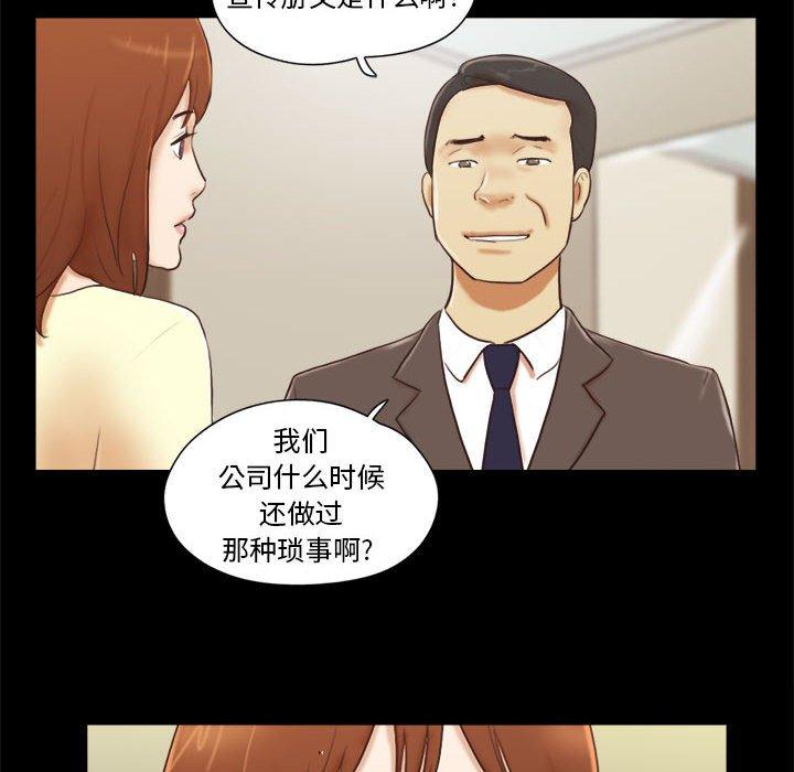 漫画韩国 前任的陷阱   - 立即阅读 第36話第33漫画图片