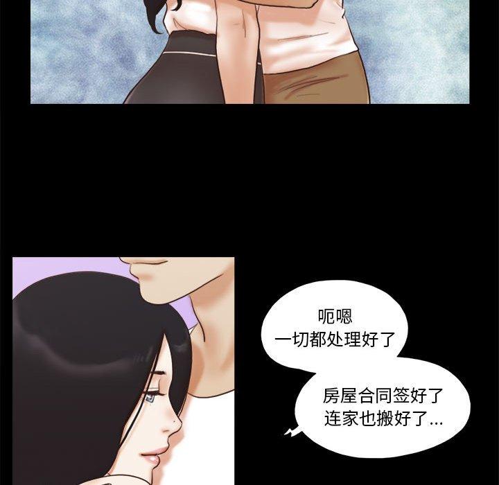 前任的陷阱漫画 免费阅读 第36话 41.jpg