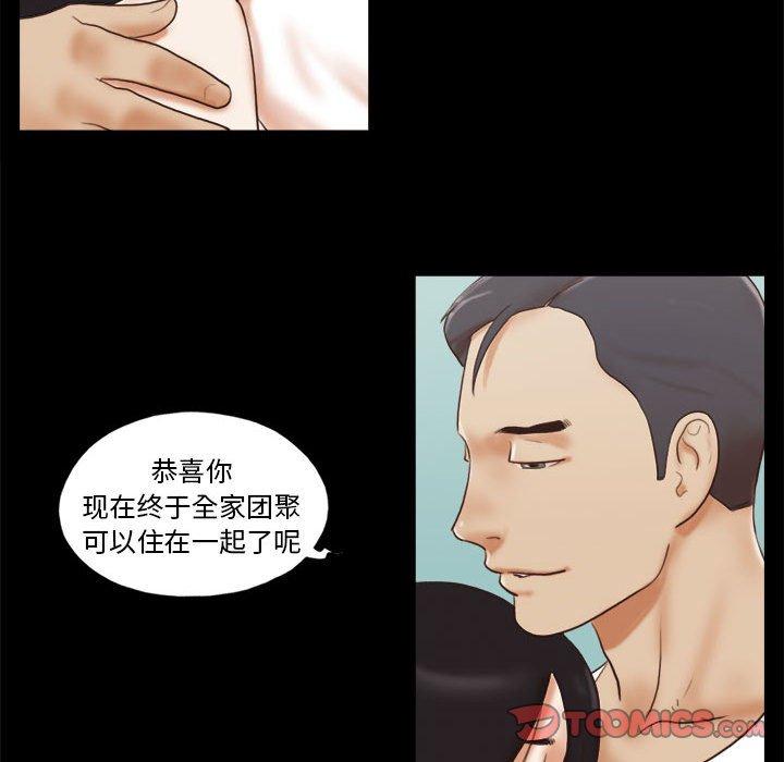 前任的陷阱 在线观看 第36話 漫画图片42